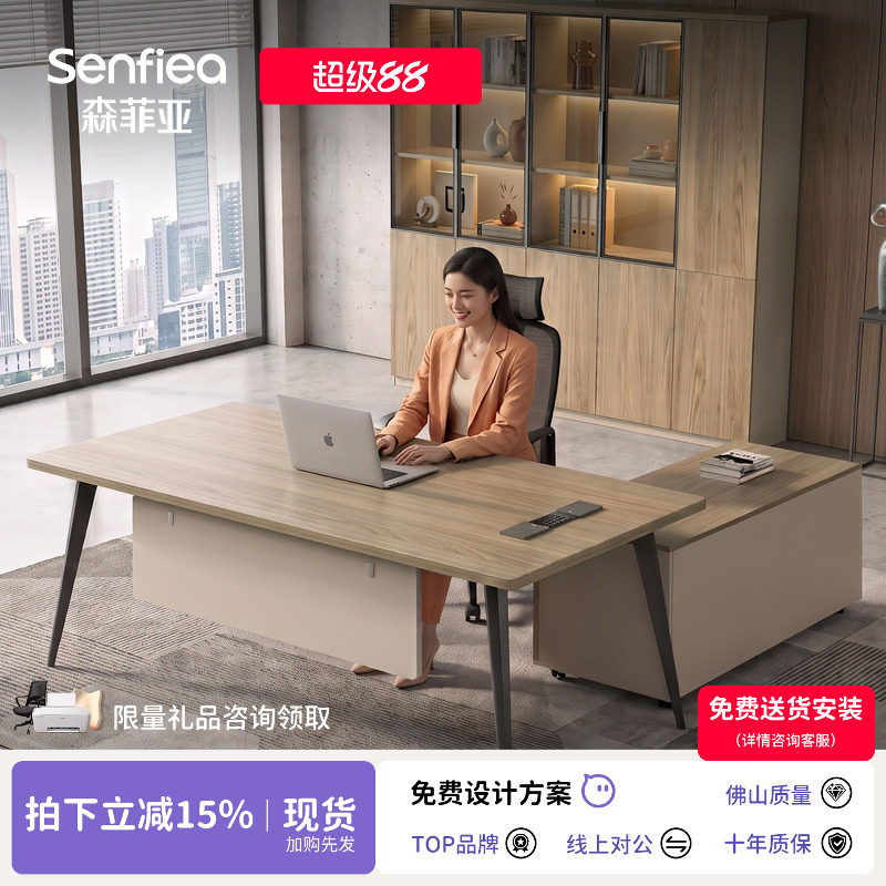 【升级E0板材】老板桌简约现代图片