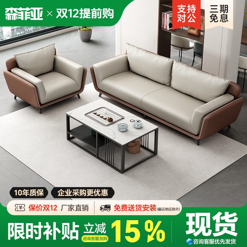 办公室沙发简约现代接待洽谈