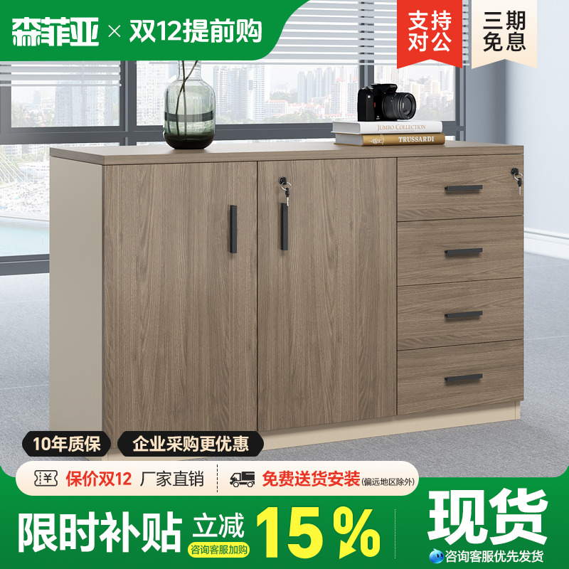 储物柜文件柜办公带锁茶水柜矮柜