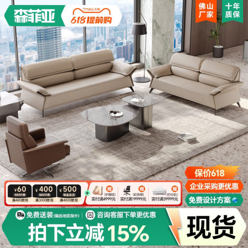 老板室办公沙发简约休闲商务