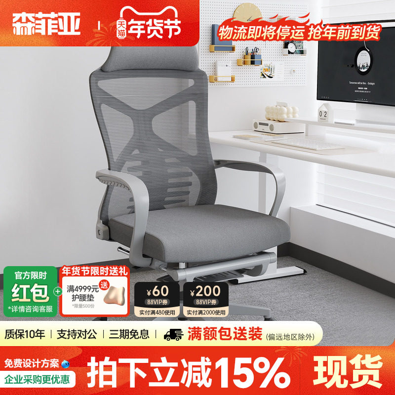 森菲亚人体工学办公椅可躺午休主管椅高端办公经理椅轻奢电脑椅,商业/办公家具,人体工学椅,淘宝优惠券,粉丝福利购,淘宝优惠卷