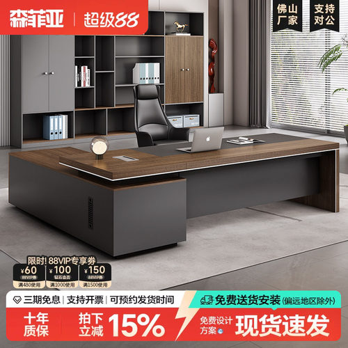 简约现代经理办公室桌老板办公桌