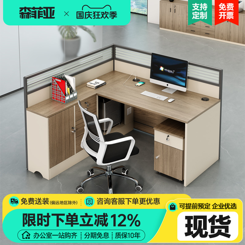 现代简约办公桌员工位办公室桌椅