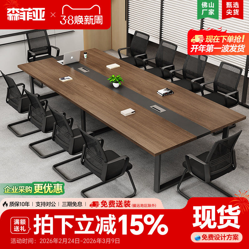 会议桌长桌简约现代洽谈工业风办公桌办公家具小型会议室桌椅组合