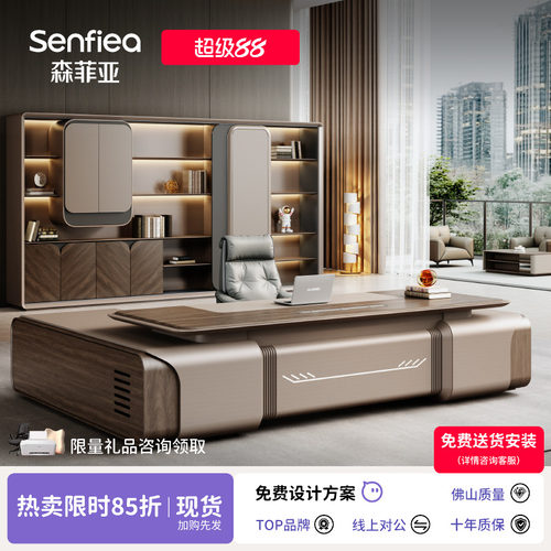 老板办公桌轻奢高级感总裁桌椅