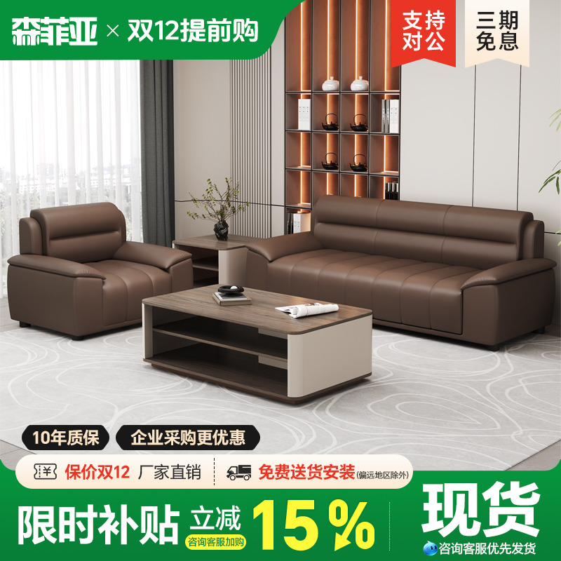 办公室沙发现代简约洽谈高档沙发