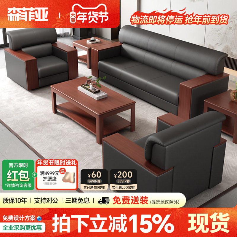真皮办公室沙发茶几组合商务简约三人位接待办公家具新中式会客