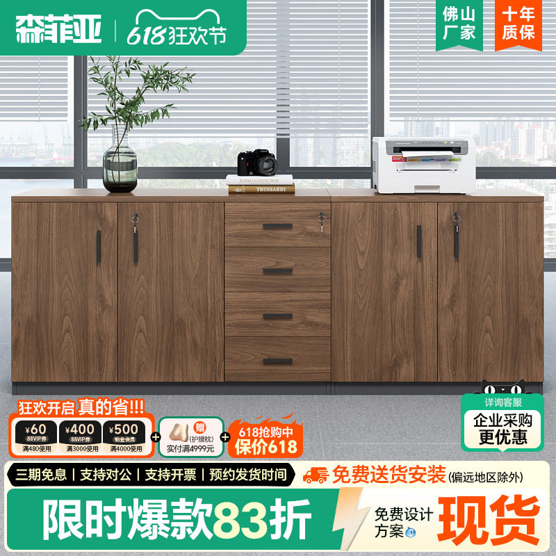 办公室矮柜办公储物柜靠墙收纳柜简约现代隔断柜木质资料柜文件柜