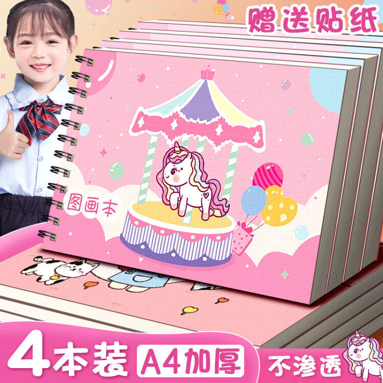 舒星a4儿童画画本图画本幼儿园小学生用画画纸加厚线圈手绘画美术属于什么档次？
