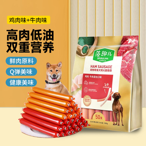 狗狗零食成犬幼犬训练专用火腿肠
