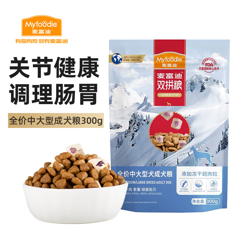麦富迪成幼犬狗粮冻干双拼粮