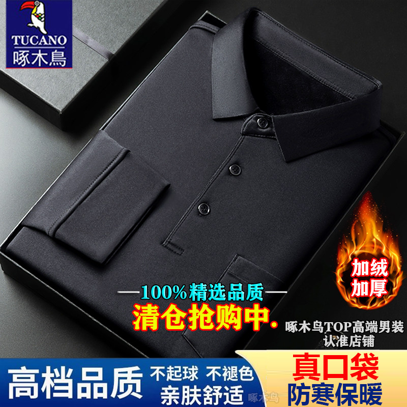 啄木鸟新款男士加绒加厚长袖t恤中年秋冬季纯色棉保暖爸爸装上衣T