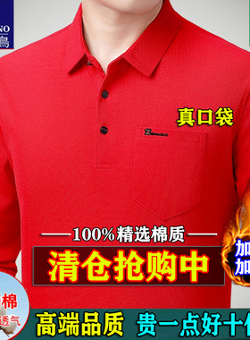 冬季啄木鸟真口袋加绒加厚长袖t恤男士100%纯棉红色本命年POLO衫