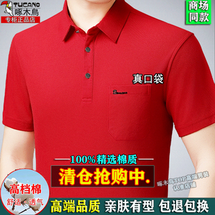 中年大红色纯棉爸爸装 本命年POLO衫 上衣T t恤男士 啄木鸟真口袋短袖
