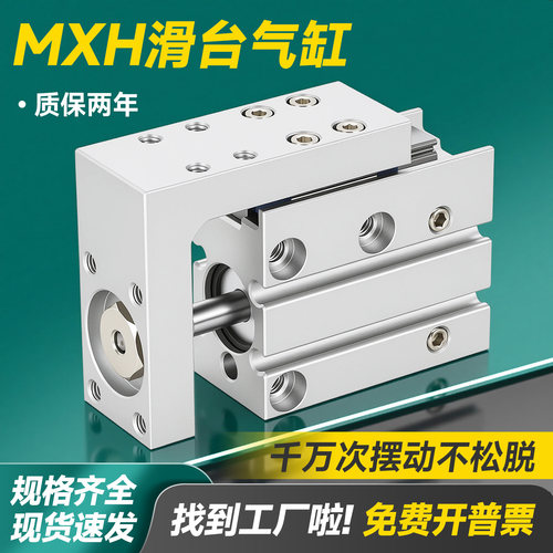 气缸精密导轨气动滑台