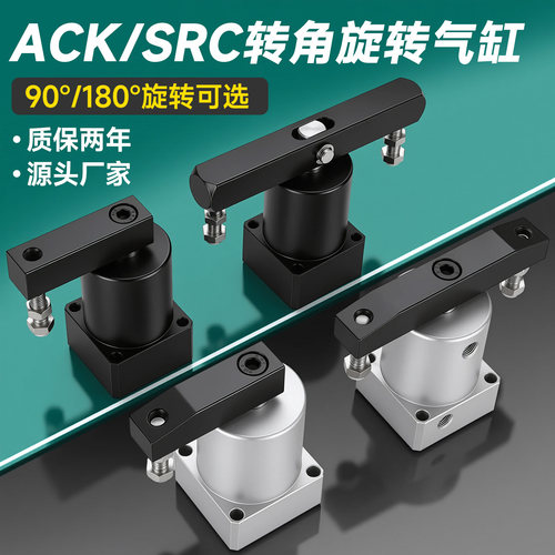 亚德客型ACK旋转下压加紧气缸