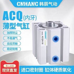 ACQ长行程加长薄型气缸32/40/50/63/80/110X120X125X130X140X150S