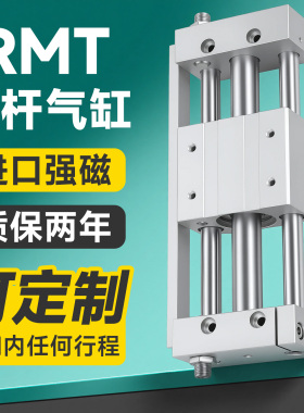 RMT无杆气缸磁偶式导轨长行程16/20/25/32/40*100/200-300X500SA