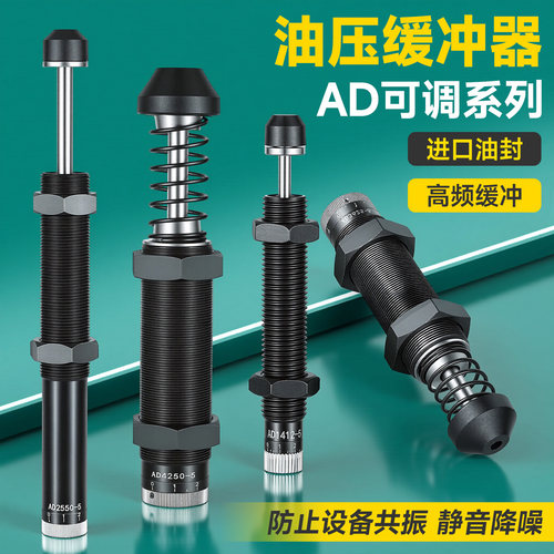 亚德客型AD可调式液压缓冲器