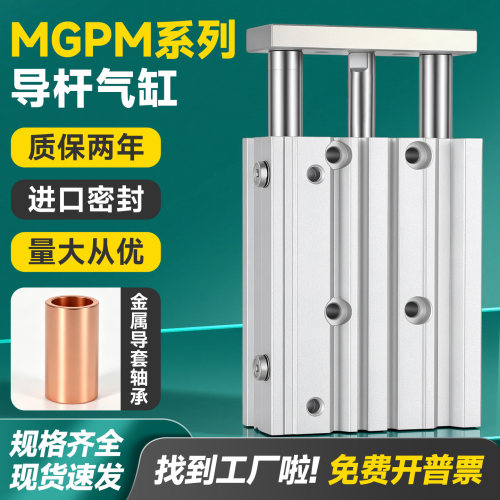SMC型三轴三杆MGPM系列厂家直销