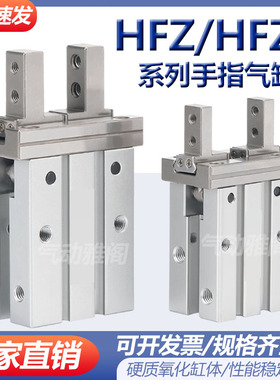 气动手指气缸平行气缸夹爪mhz2-16d亚德客型hfz25/26加长配件夹具