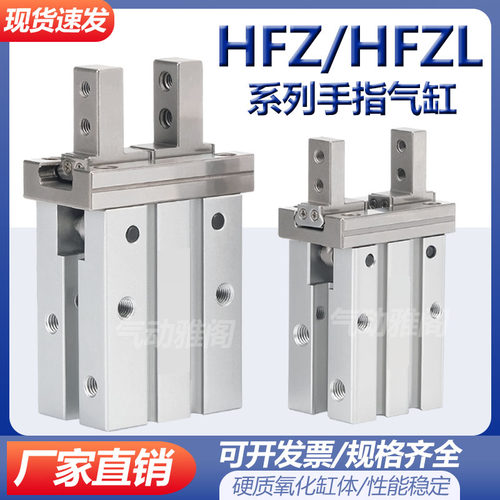 亚德客型HFZ平行手指气缸