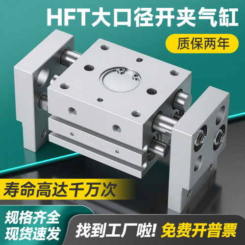 HDT阔型宽型气动手指气缸夹爪