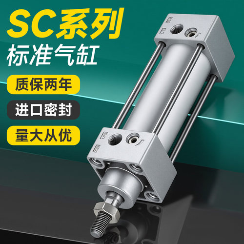 亚德客型SC标准气缸大推力