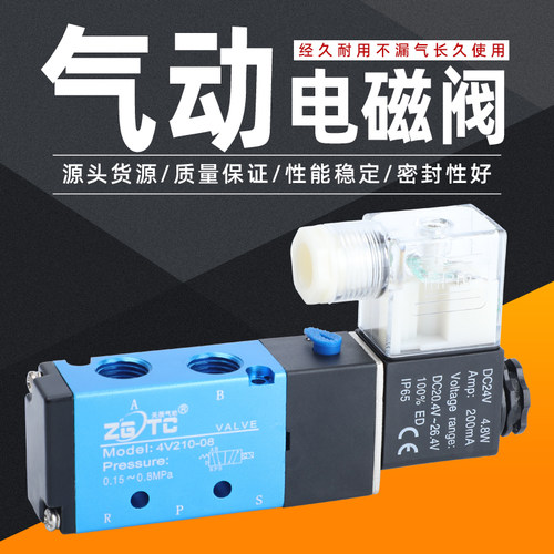 气动电磁阀4V210-08二位五通24V气缸换向气阀电阀220V电磁控制阀