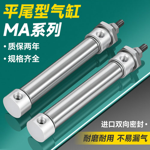 亚德客型MA全系列不锈钢迷你气缸