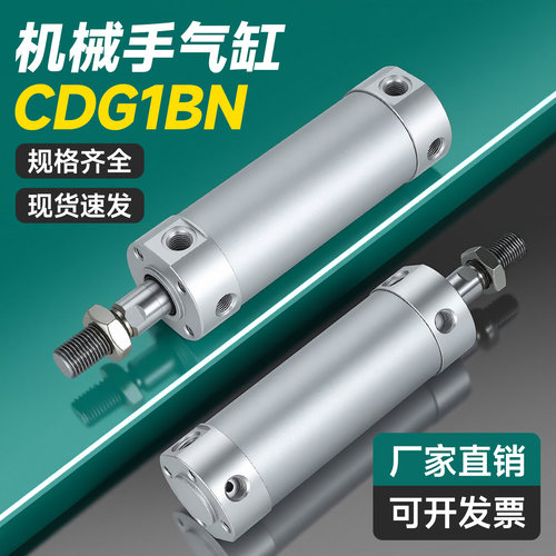 注塑机机械手气缸CDG1BN厂家直销
