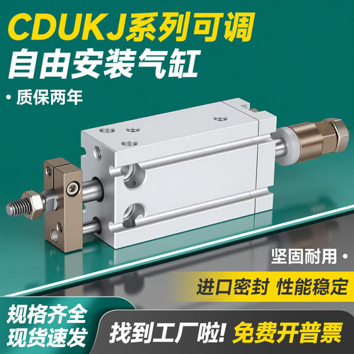 SMC型CDUKJ杆不旋转自由安装气缸