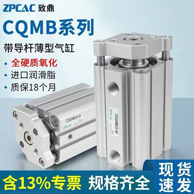 TACQ亚德客型薄型气缸带挡板