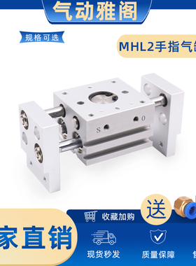 机械手HDT阔型宽型气动手指气缸夹爪MHL2-10/16/20/25/32/40D1/D2