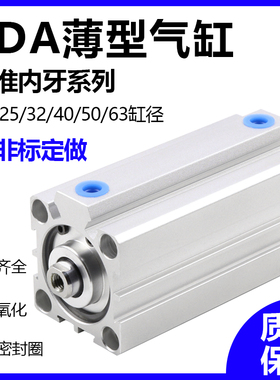 薄微型气缸迷你小型气动SDA20/25/32/40/50/63/100-5*30*80*90*75