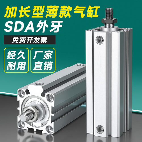 SDA长行程大推力外牙气缸