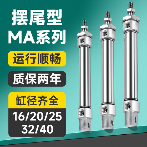 亚德客型MA不锈钢迷你气缸