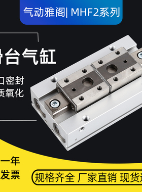 气动薄型气爪导轨滑台平行移手指气缸HDF/MHF2-8D12D16D20DD1D2