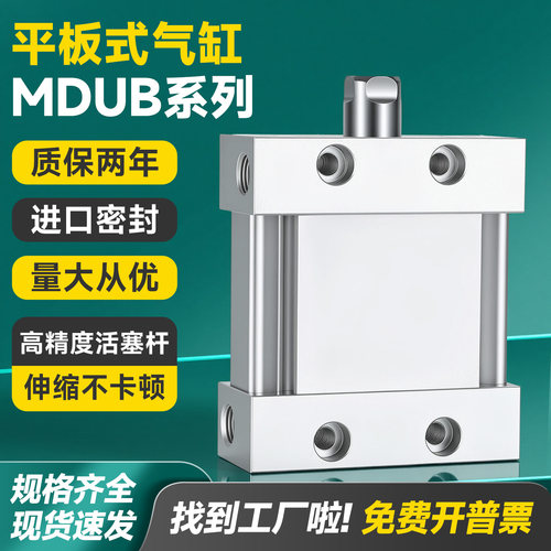 SMC型MDUB/MUB平板式内牙型