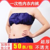 一次性内衣内裤 洗浴桑拿汗蒸SPA 加厚文胸胸罩裹胸透气无纺布内裤