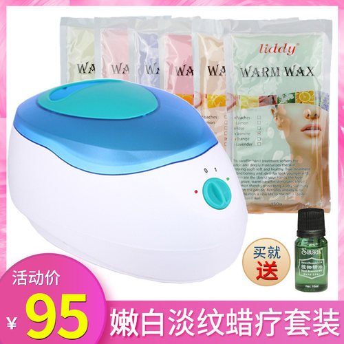 美容专用手腊大号测试推荐蜡疗机