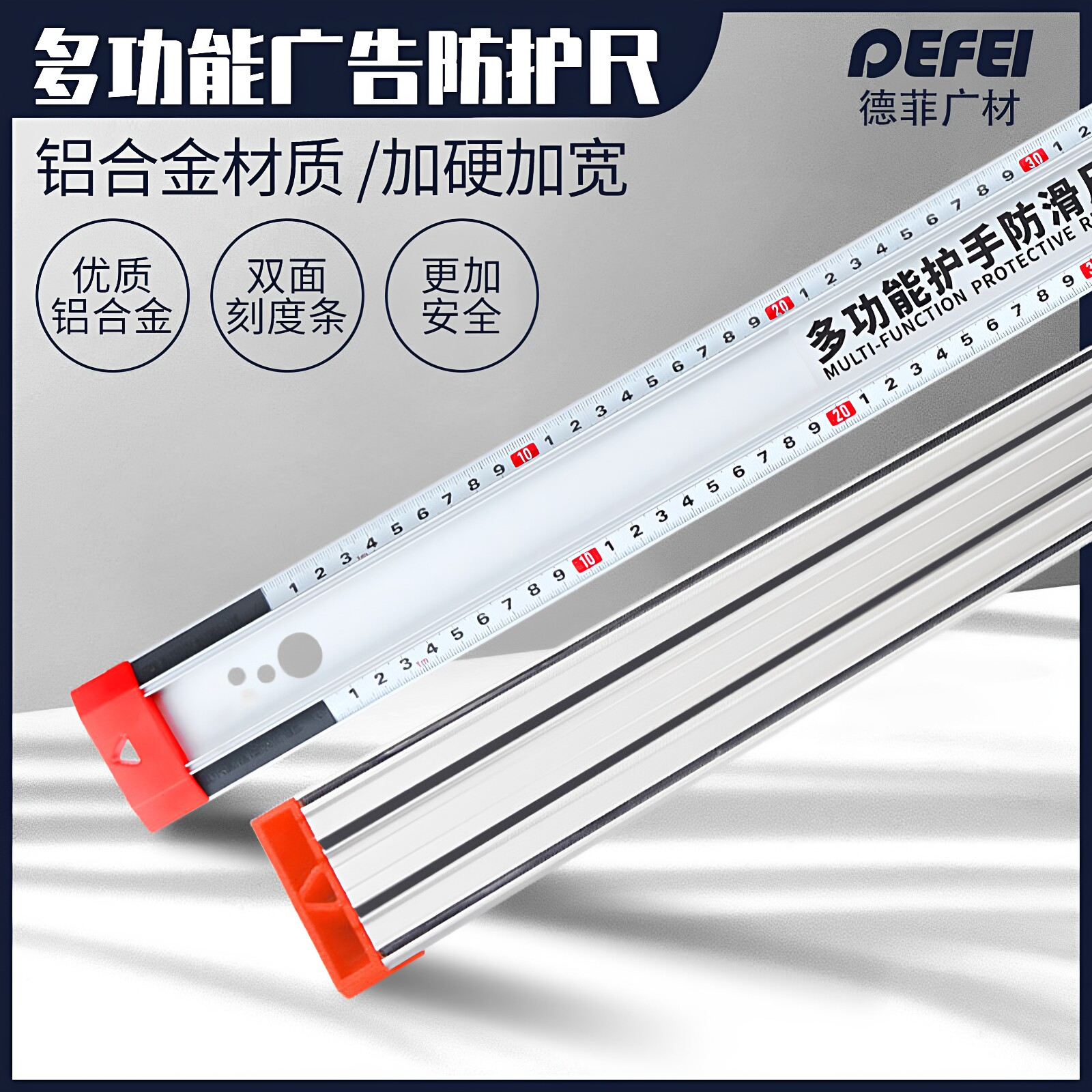 铝合金广告防护裁切尺子丁字T型防滑护手刻度直尺皮革软玻璃切割