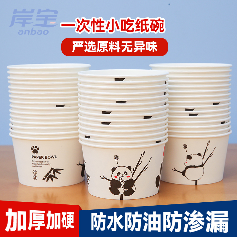 一次性纸碗食品级家用碗筷圆饭盒