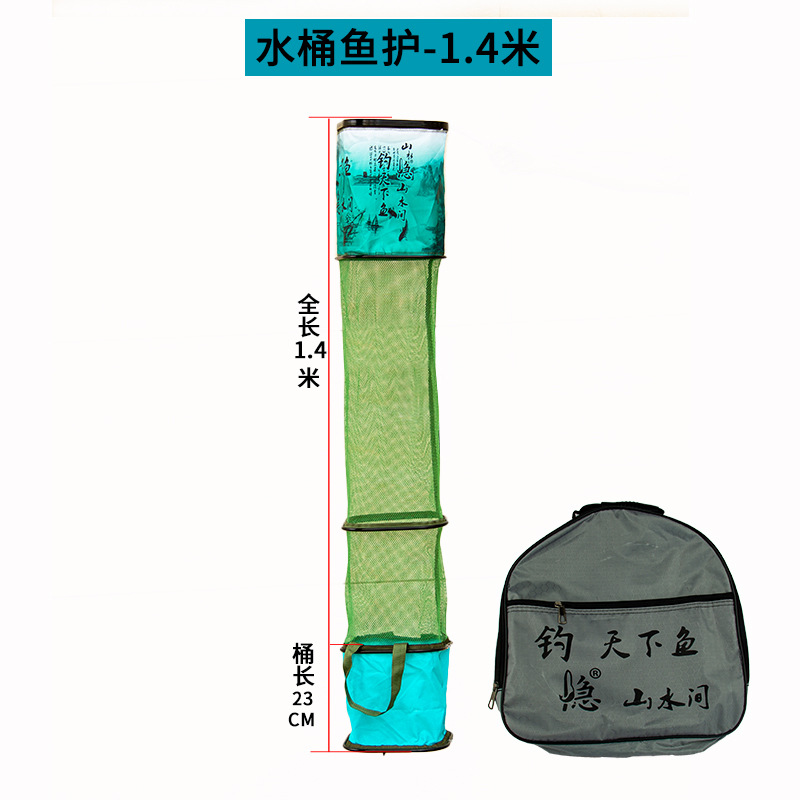 溪流水桶鱼护涂胶便携小号1米水桶渔护速干网兜加厚钓鱼马口走钓