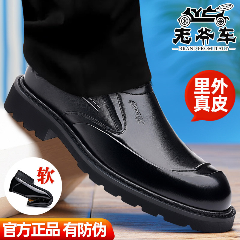 老爷车高档皮鞋真皮牛皮男士皮鞋正装皮鞋