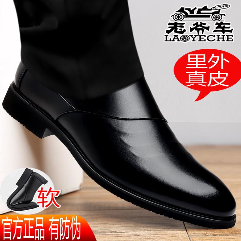 老爷车新款爆款耐磨软底真皮男士皮鞋休闲高档百搭爸爸尖头透气