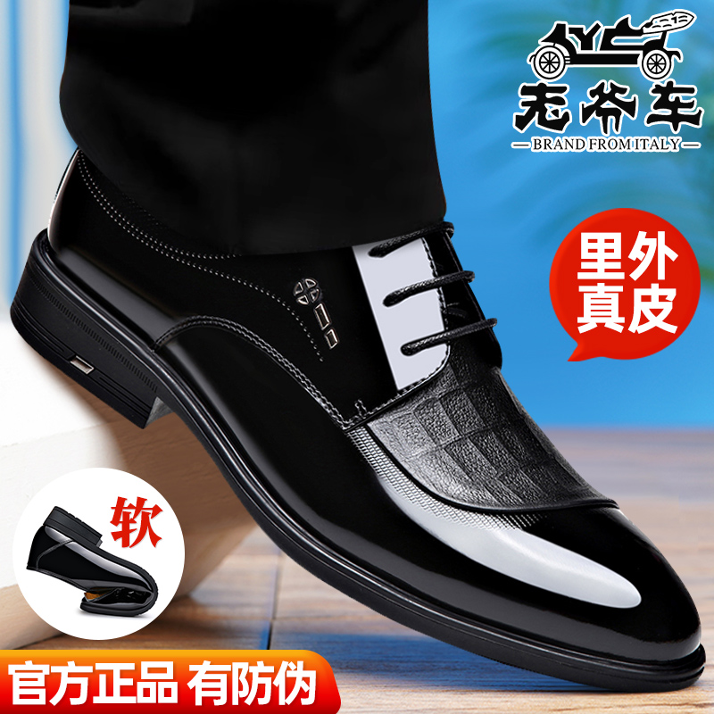 老爷车正品皮鞋男真皮透气商务正装英伦系带韩版亮面皮尖头新郎鞋