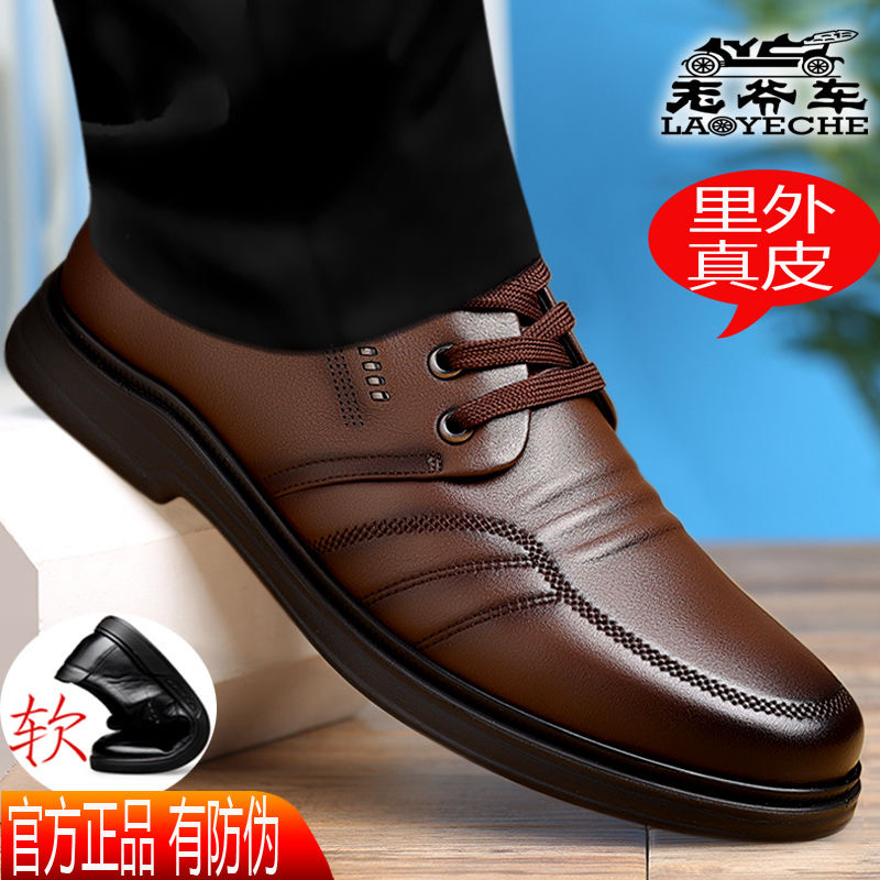 老爷车皮鞋男春秋真皮商务正装休闲鞋子防滑软底透气男士系带皮鞋