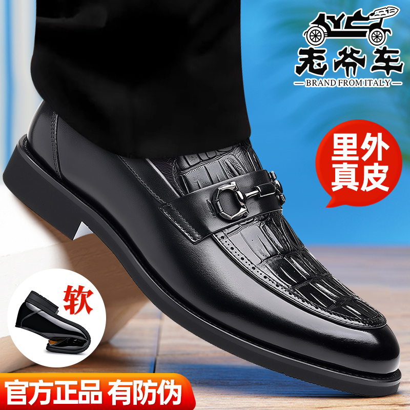 老爷车皮鞋男真皮透气百搭鳄鱼纹商务正装休闲软底一脚蹬西装鞋男