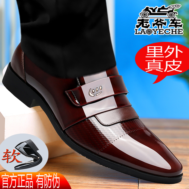 正品老爷车真皮男士皮鞋透气内增高春秋商务正装尖头英伦婚鞋